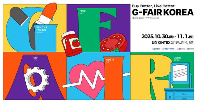 경과원, 중소기업 수출 ‘지페어 코리아 2025’ 판로 개척