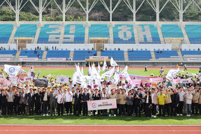 10.26(김해시 제25회 시민체육대회로 '화합')