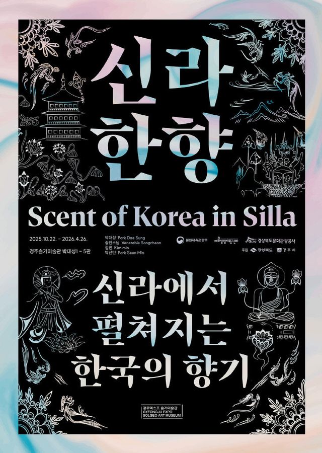 2.(참고)전시포스터