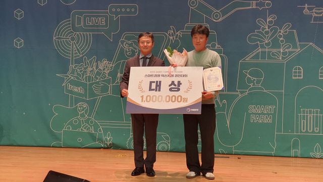 양주시, 2025년 농업인 스마트경영 혁신대회 '대상' 쾌거
