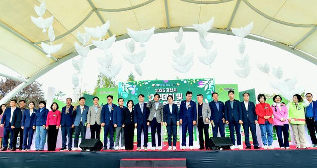 경산시 기부데이 한마당 축제