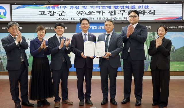 고창군-(주)쏘카 업무협약식(1)