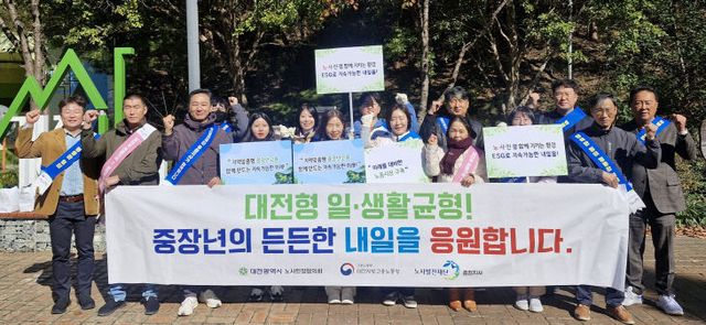 7. 중장년층 고용을 위한 일생활균형 확산 캠페인1