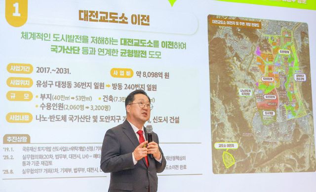 4. “유성은 대전 성장의 핵심, 긴밀한 협력할 것”1