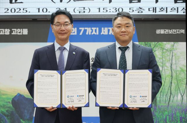 고창군-(주)쏘카 업무협약식(3)