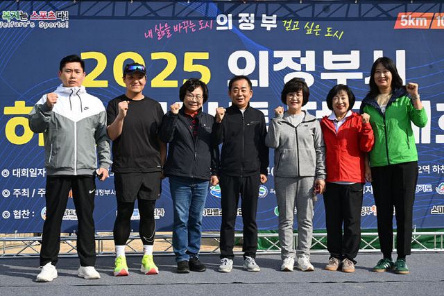 사진1(의정부시의회 2025 의정부시 하천 마라톤 전국대회 참석)