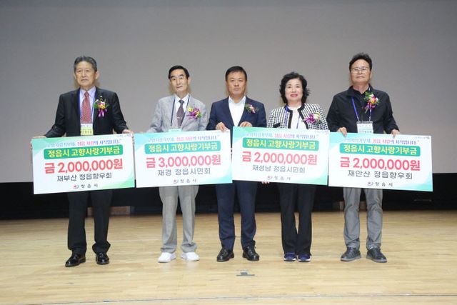 정읍시, 출향인 초청 행사 성황리 개최 (1)