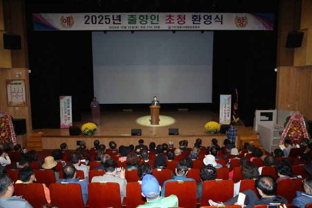 정읍시, 출향인 초청 행사 성황리 개최 (2)