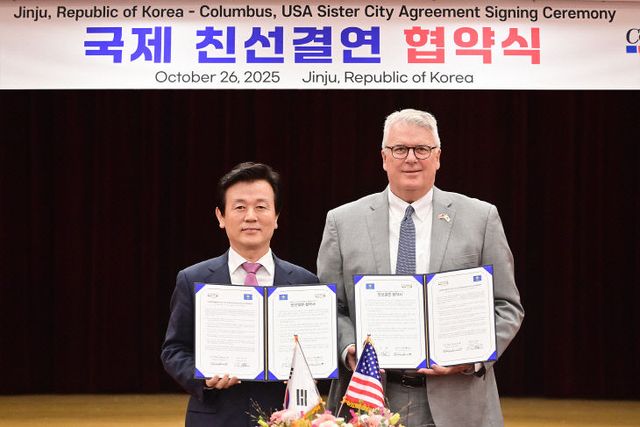 진주시-미국콜럼버스시 친선결연협약 체결