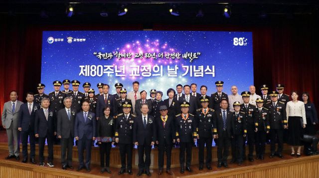 ‘제80주년 교정의 날’ 기념식 개최3