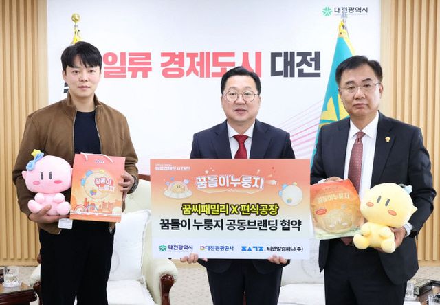 1. 바삭함에 귀여움 더했네 꿈돌이 누룽지 출시2