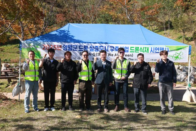 1-5 드론 식재 시연