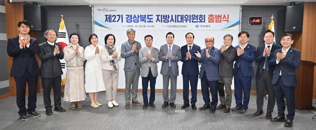 4._제2기_경상북도_지방시대위원회_출범식1