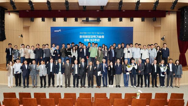 ‘KIOST 52주년 창립기념식’ 단체사진