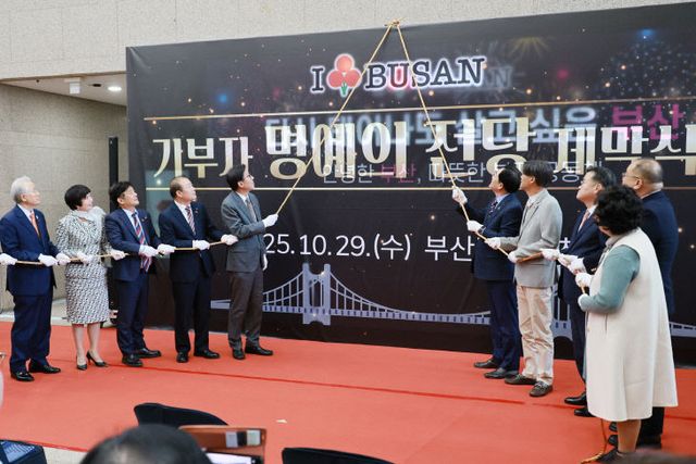 20251029_기부자_명예01