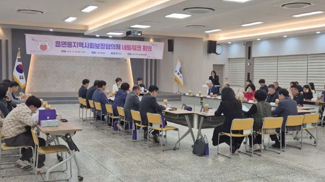 10.29(김해시 읍면동 지역사회개최)2