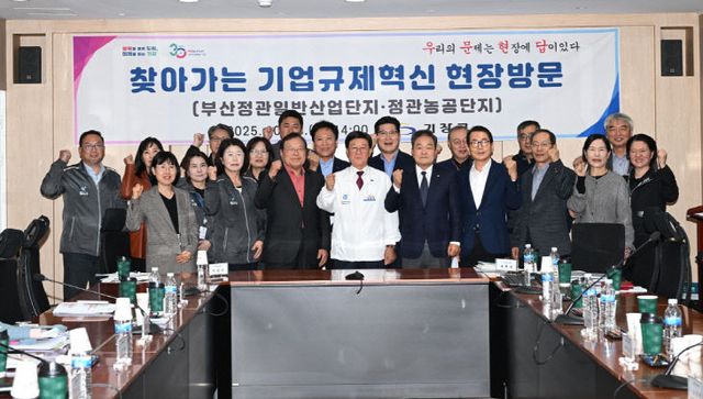 1-1.기장군이 '찾아가는 기업규제했다