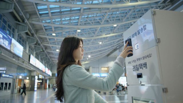 레일택배 서비스