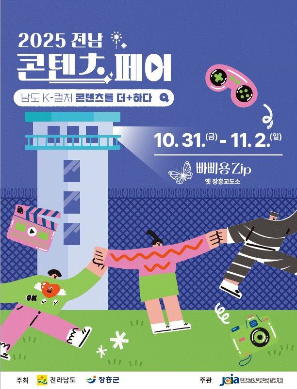 1 전남콘텐츠페어