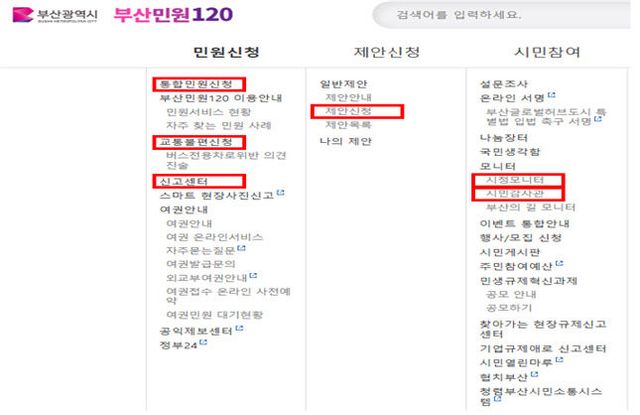 메뉴 구축 화면