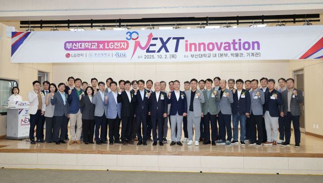 부산대-LG전자 산학협력 30주년 행사 (7)