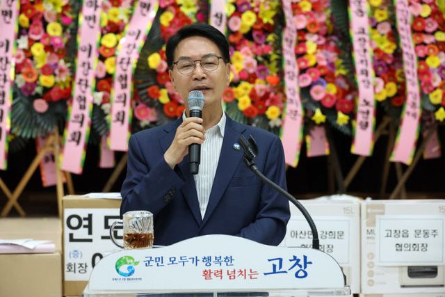 고창군 이장단가족 한마음대회(2)