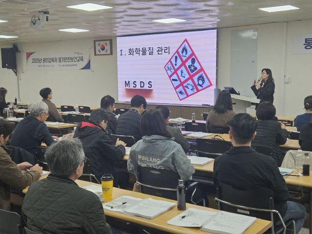 관리감독자 안전보건교육