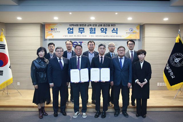 대전과학기술대학교, ‘대전시바둑협회’와 업무협약2