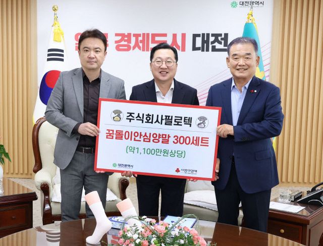 1. ㈜필로텍, 꿈돌이 스마트 태그칩 안심양말 기탁1