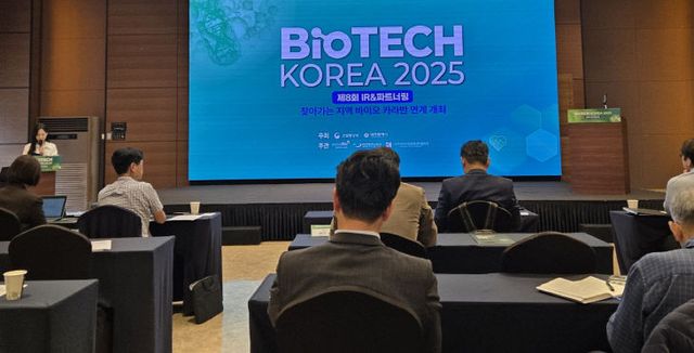 3. 대전시, 제8회 바이오테크코리아 성황리 개최 (1)
