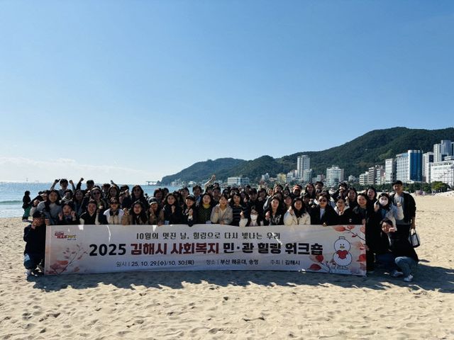 10.30(김해시, 사회복지 민관(10.29)