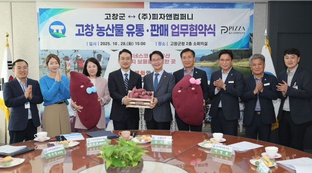 고창군-반올림피자, 농산물유통 판매 업무협약(2)