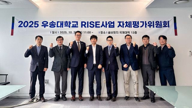 우송대_RISE사업 자체평가위원회_기념사진