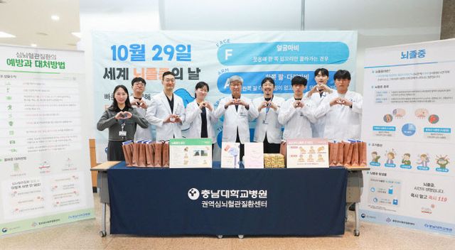 세계_뇌졸중의_날_기념행사(사진)