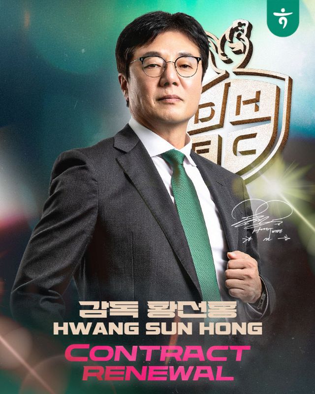 황선홍 감독 재계약 사진1