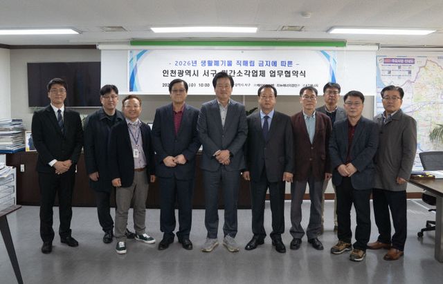 대비 민간소각업체와 업무협약