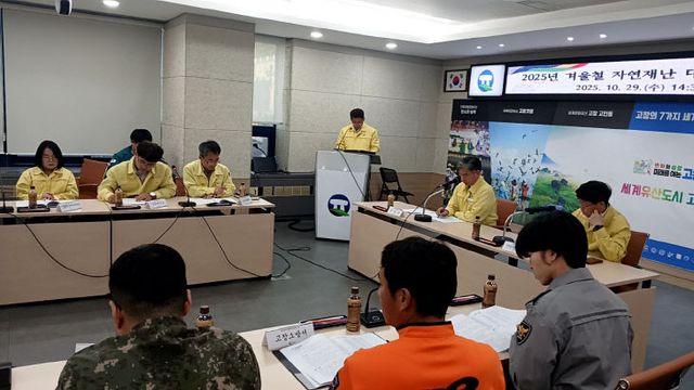 겨울철 자연재난 대비 대책회의(2)