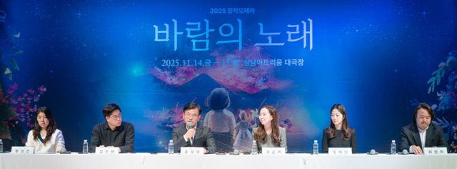 사진2. 창작오페라 바람의 노래 제작발표회