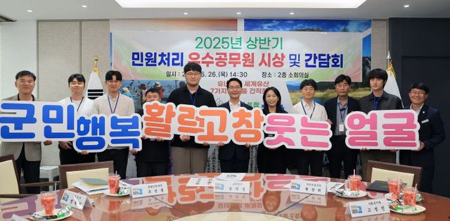 고창군 민원처리 우수공무원 시상 및 간담회