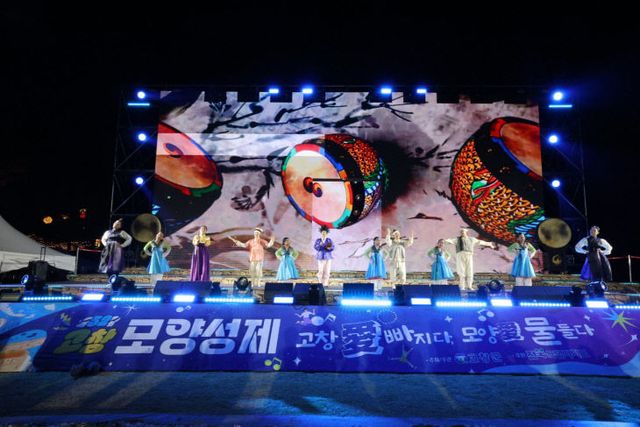 모양성제 개막식