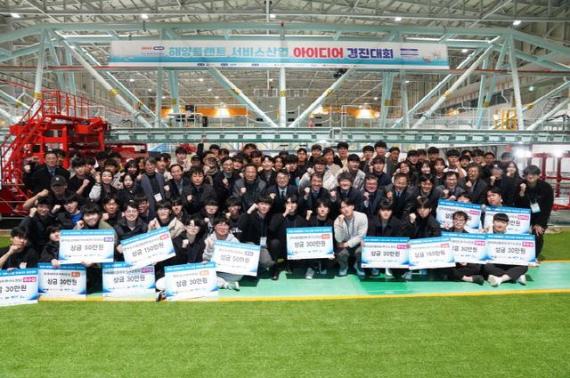 제3회 해양플랜트 서비스산업 아이디어 경진대회