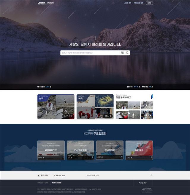 극지 갤러리 서비스 페이지