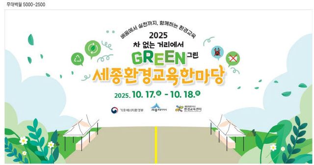 차없는 거리 무대 배너