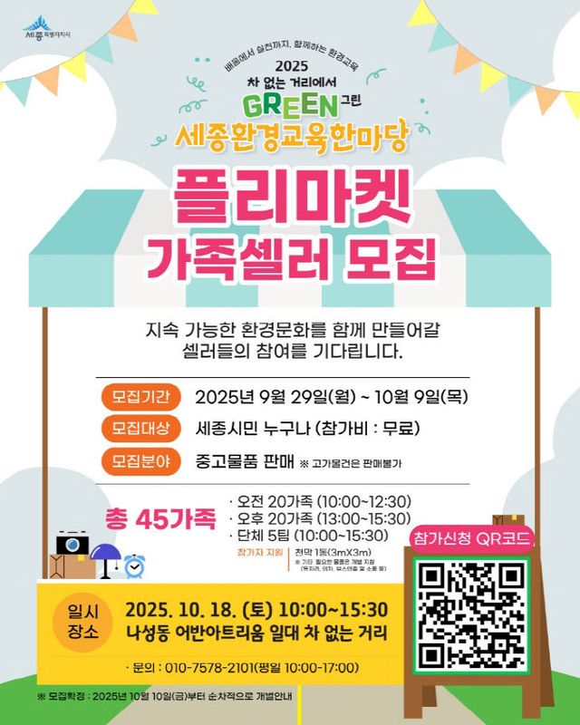 차_없는_거리_플리마켓