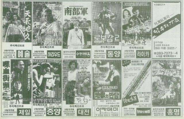 1990년 영화포스터 추가