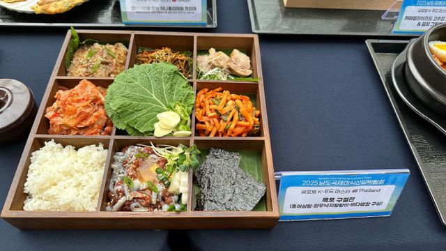 (사진자료 4) 해외 한식요리 경연대회 대상_태국_목포구절판