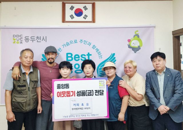 동두천 커피앤유, 중앙동 행정복지센터에 컵라면 60상자 기탁