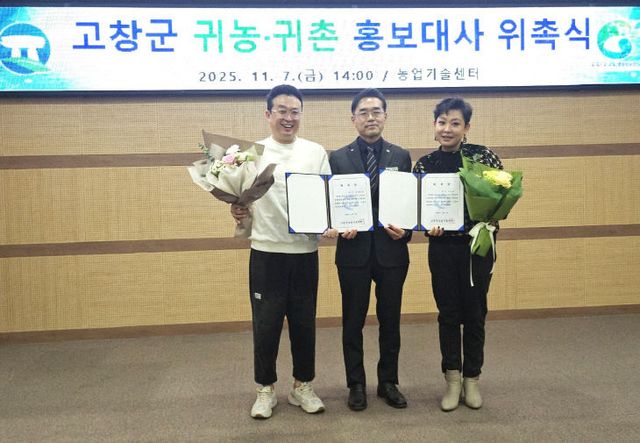 정삼, 오성동 고창 농기센터 소장, 가수 이청아)