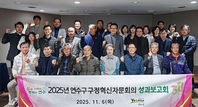 2025.11회의 성과보고회’ 개최_2