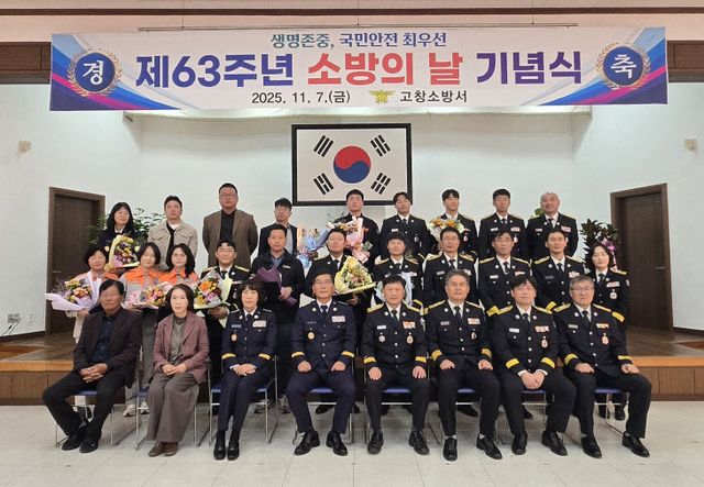 소방의 날 사진